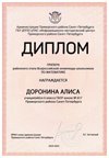 2024-2025 Доронина Алиса 6л2 математика (Вересов С.О.)